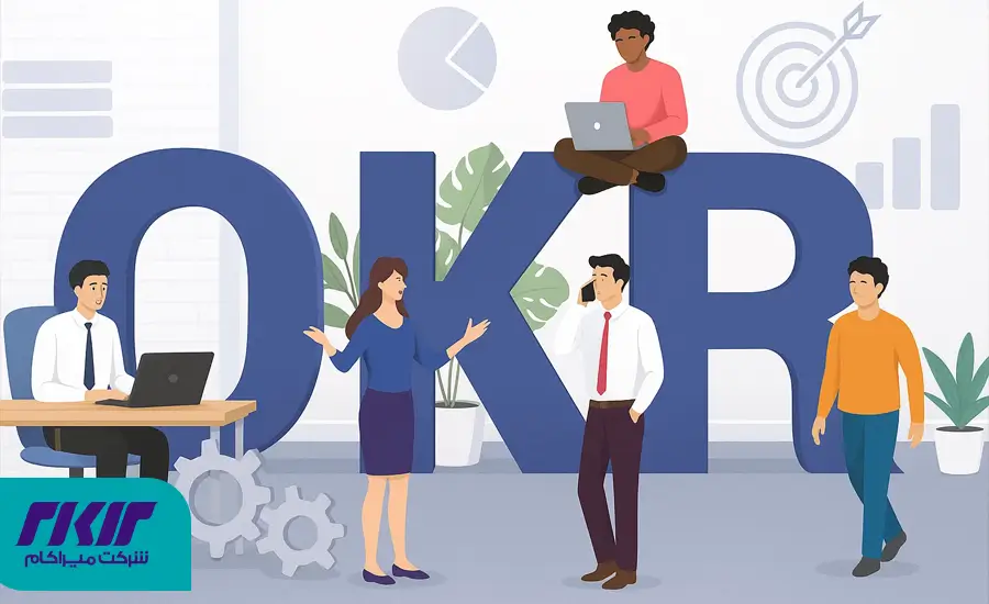okr در منابع انسانی، کاربرد okr های منابع انسانی 2 چالشها و نکات مهم در پیادهسازی OKR در منابع انسانی