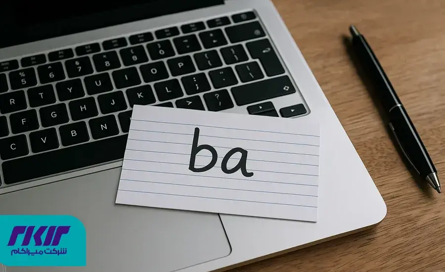 ba چیست؟