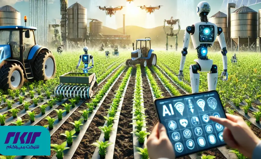 کاربردهای عملی هوش مصنوعی در صنعت کشاورزی