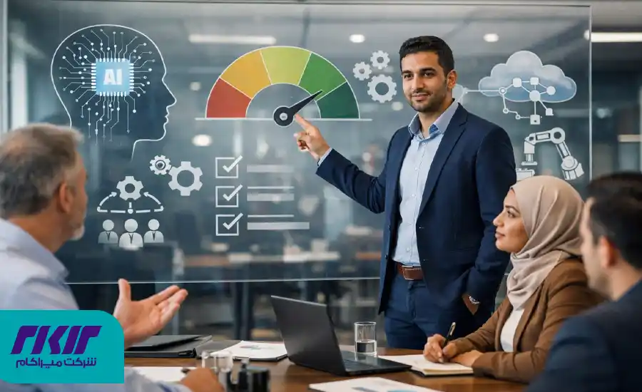 از کجا بفهمیم سازمان ما آماده پیادهسازی هوش مصنوعی هست یا نه؟ 2 چرا هوش مصنوعی به یک دارایی استراتژیک برای شرکتها تبدیل شده است؟